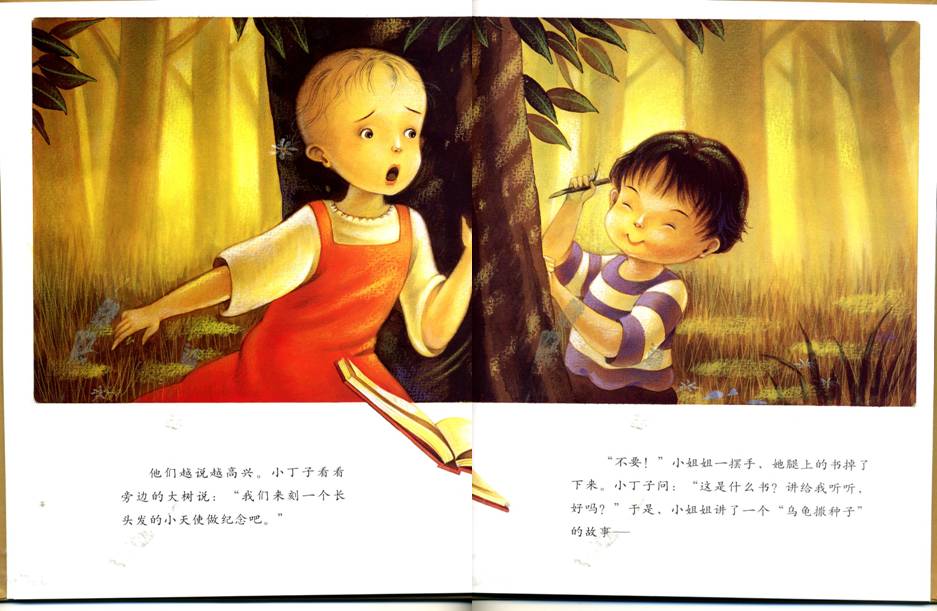 祝你生日快乐 (08),绘本,绘本故事,绘本阅读,故事书,童书,图画书,课外阅读